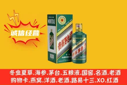 长治市壶关回收生肖茅台酒