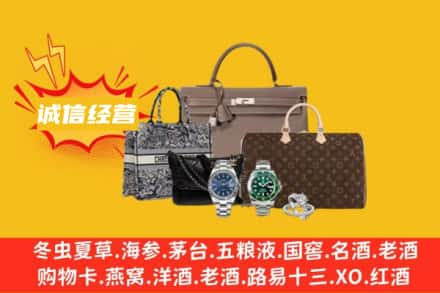 长治市壶关回收奢侈品